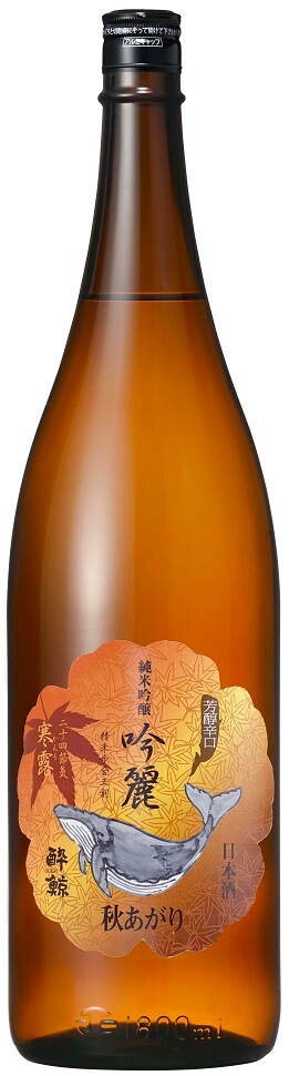 純米吟醸
吟麗
秋あがり