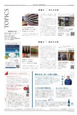 SUIGEI JOURNAL 2024年11月号 表3