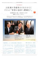 SUIGEI JOURNAL 2025年1月号 表1