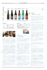 SUIGEI JOURNAL 2025年1月号 表2