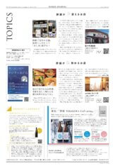 SUIGEI JOURNAL 2025年1月号 表3