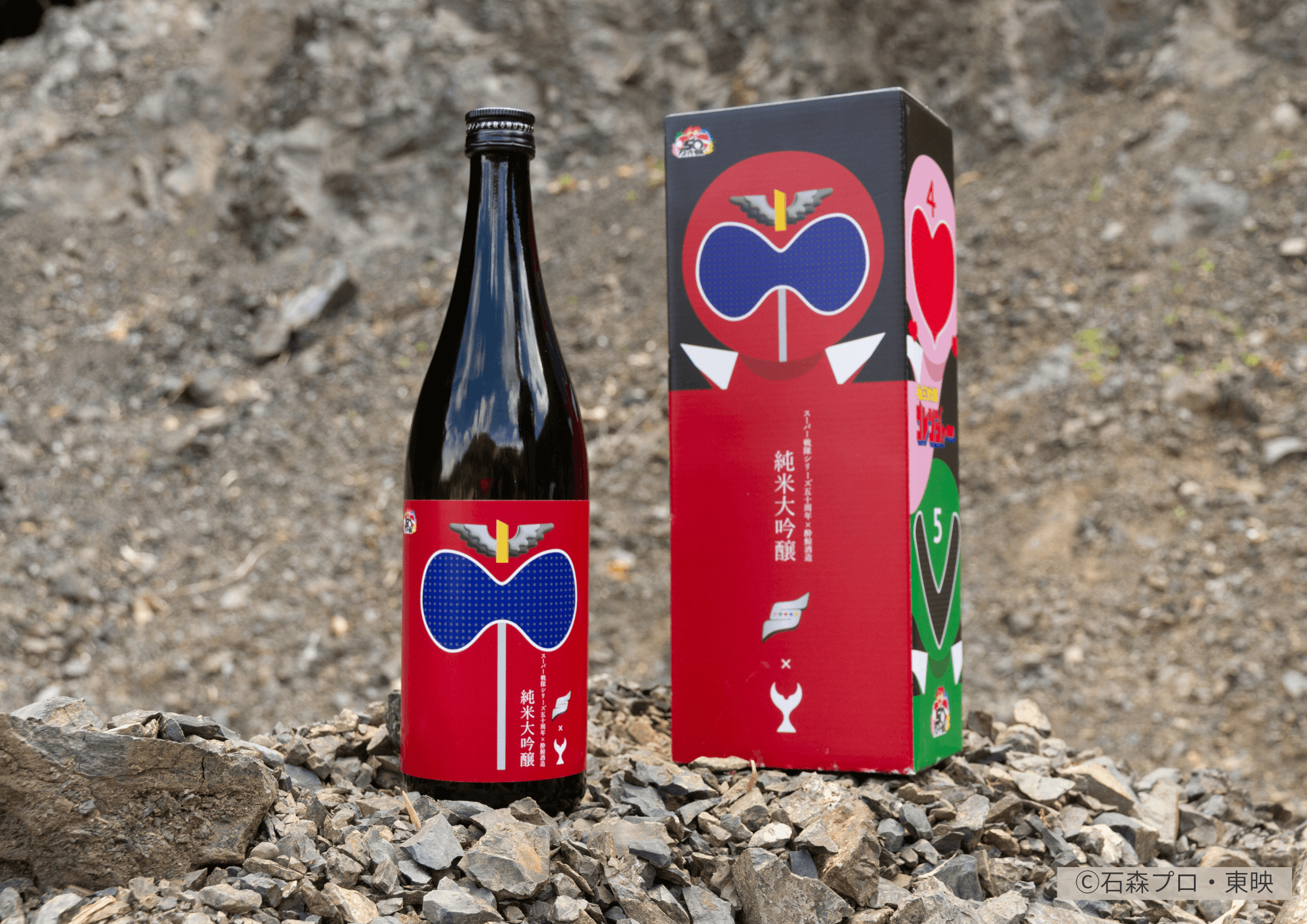 酔鯨酒造が「秘密戦隊ゴレンジャー」との特別コラボ日本酒を数量限定で販売開始！