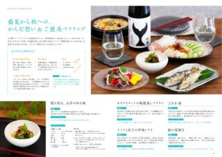 SUIGEI JOURNAL 2025年7月号 表3