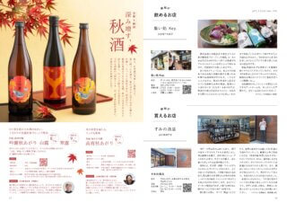 SUIGEI JOURNAL 2025年7月号 表4