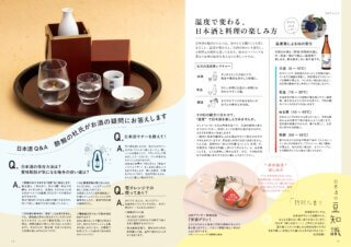 SUIGEI JOURNAL 2025年7月号 表5
