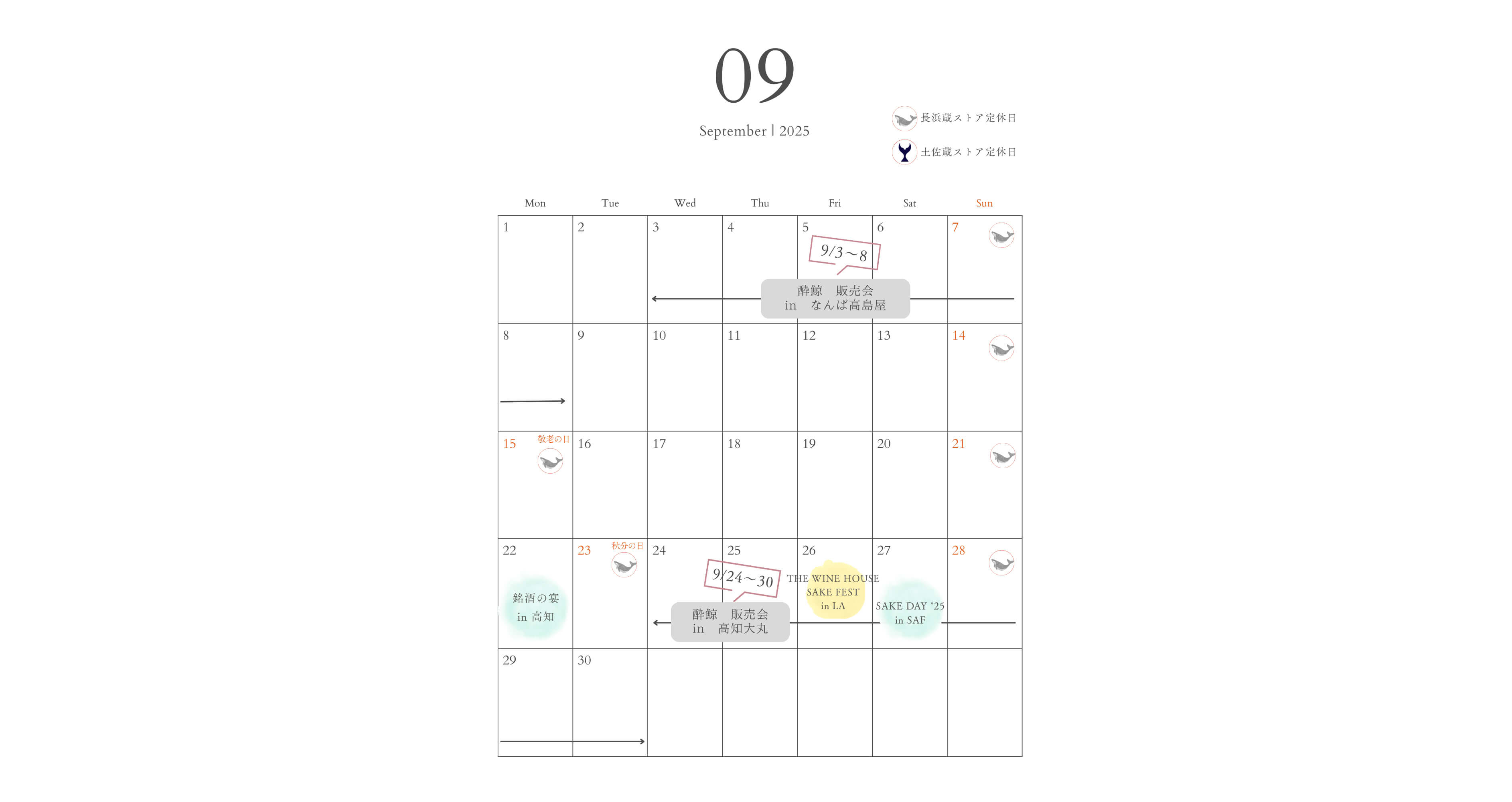 9月ストア営業日＆イベント・試飲販売情報のお知らせ🍂
