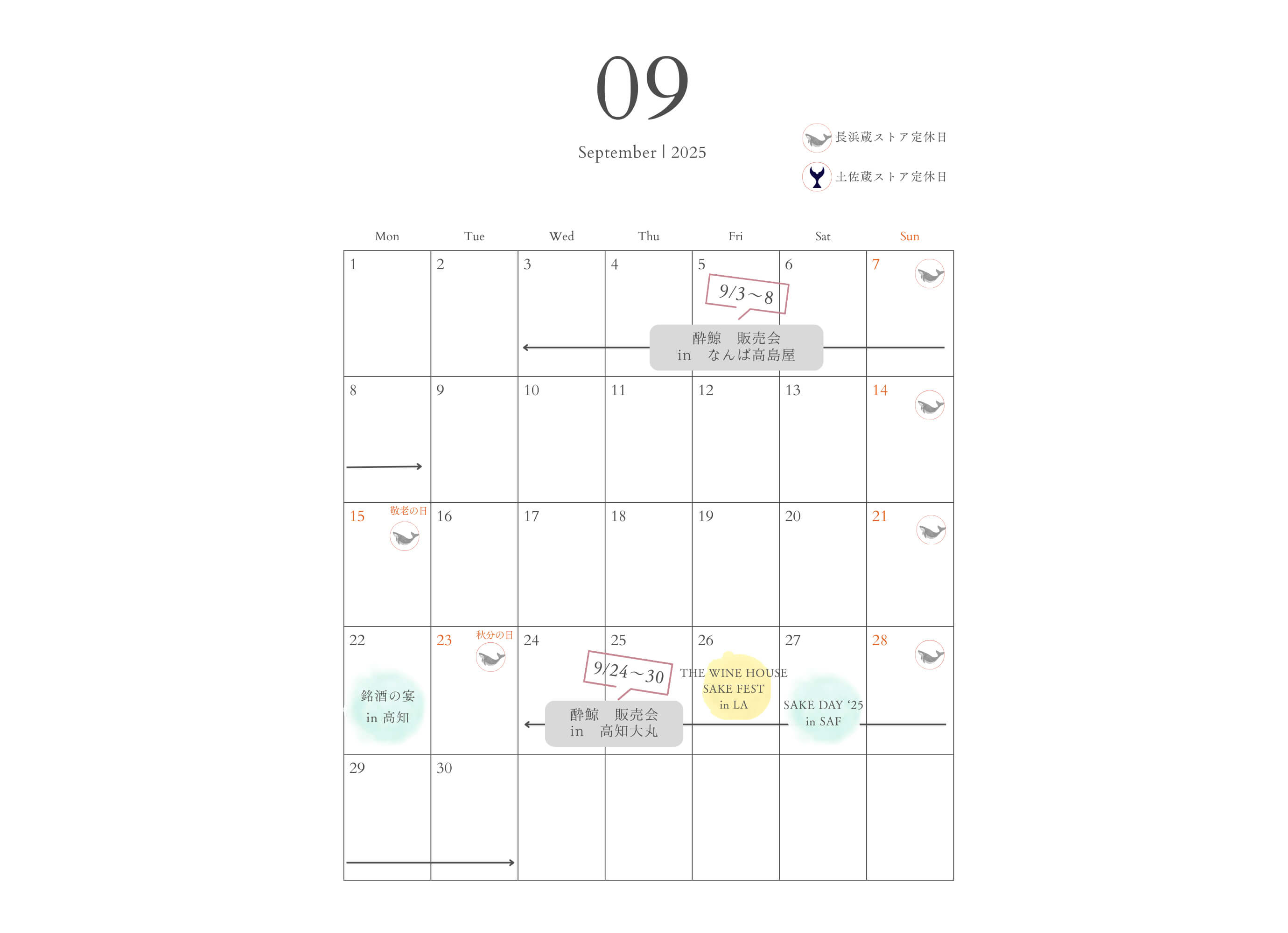 9月 酔鯨ストア営業日＆イベント・試飲販売情報のご案内🍂