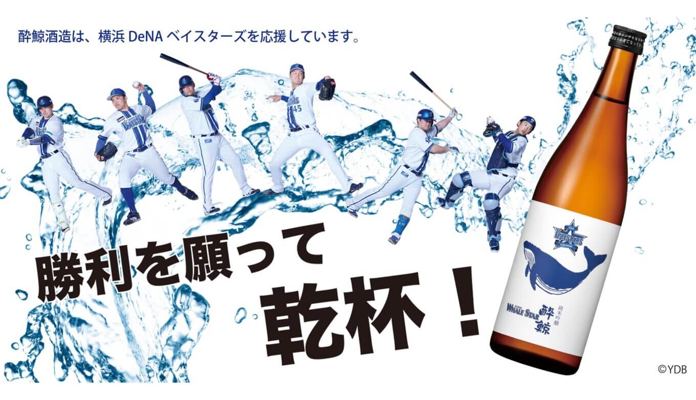 酔鯨酒造株式会社｜SUIGEI Brewing Co.,Ltd