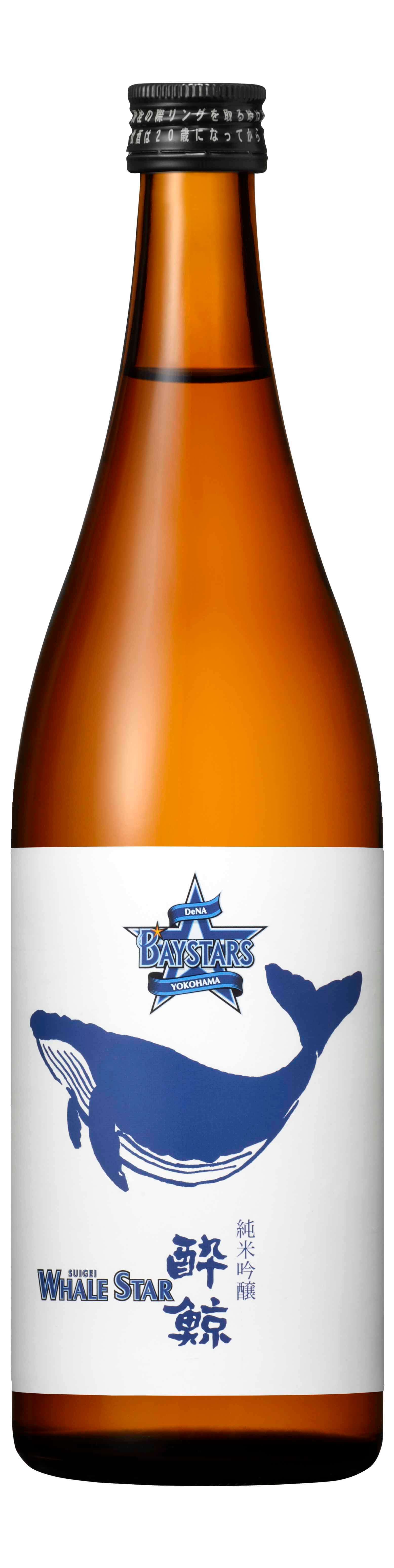 横浜DeNAベイスターズ 酔鯨 純米吟醸 WHALE STAR