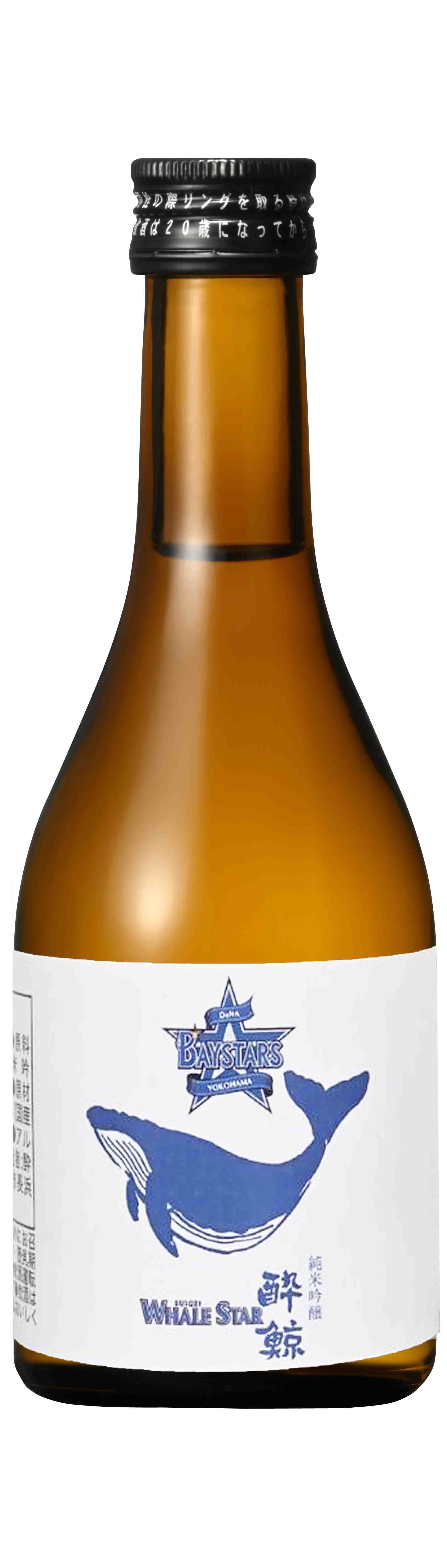 横浜DeNAベイスターズ 酔鯨 純米吟醸 WHALE STAR