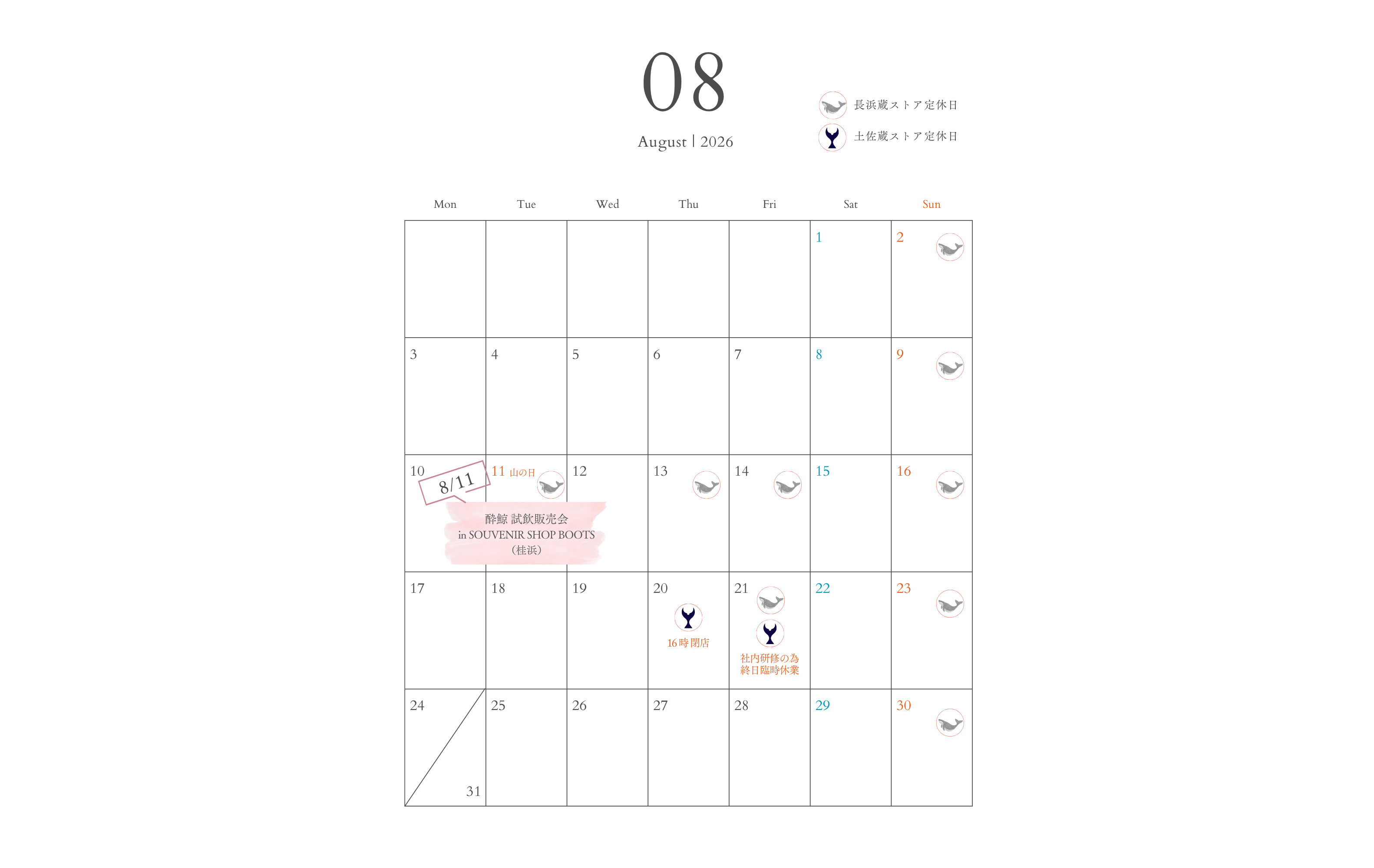 8月のストア営業日イベント情報のお知らせ